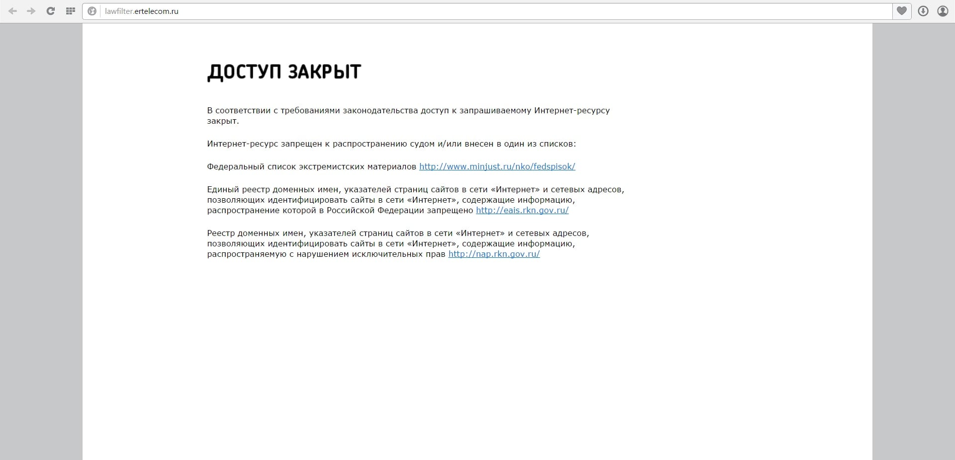 доступ запрещен